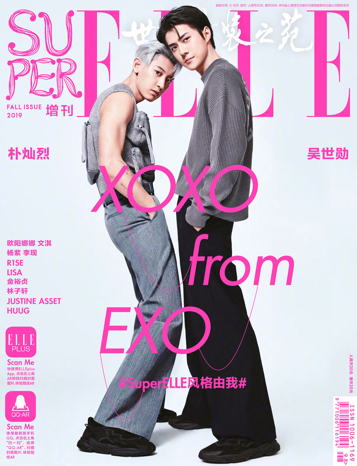 朴灿烈吴世勋合体登中国杂志颜值身材太好磕了