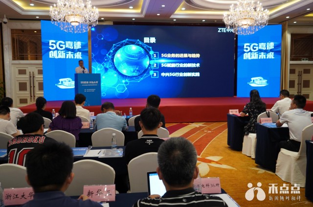 5g嘉速 创新未来 共话嘉兴数字经济高质量发展