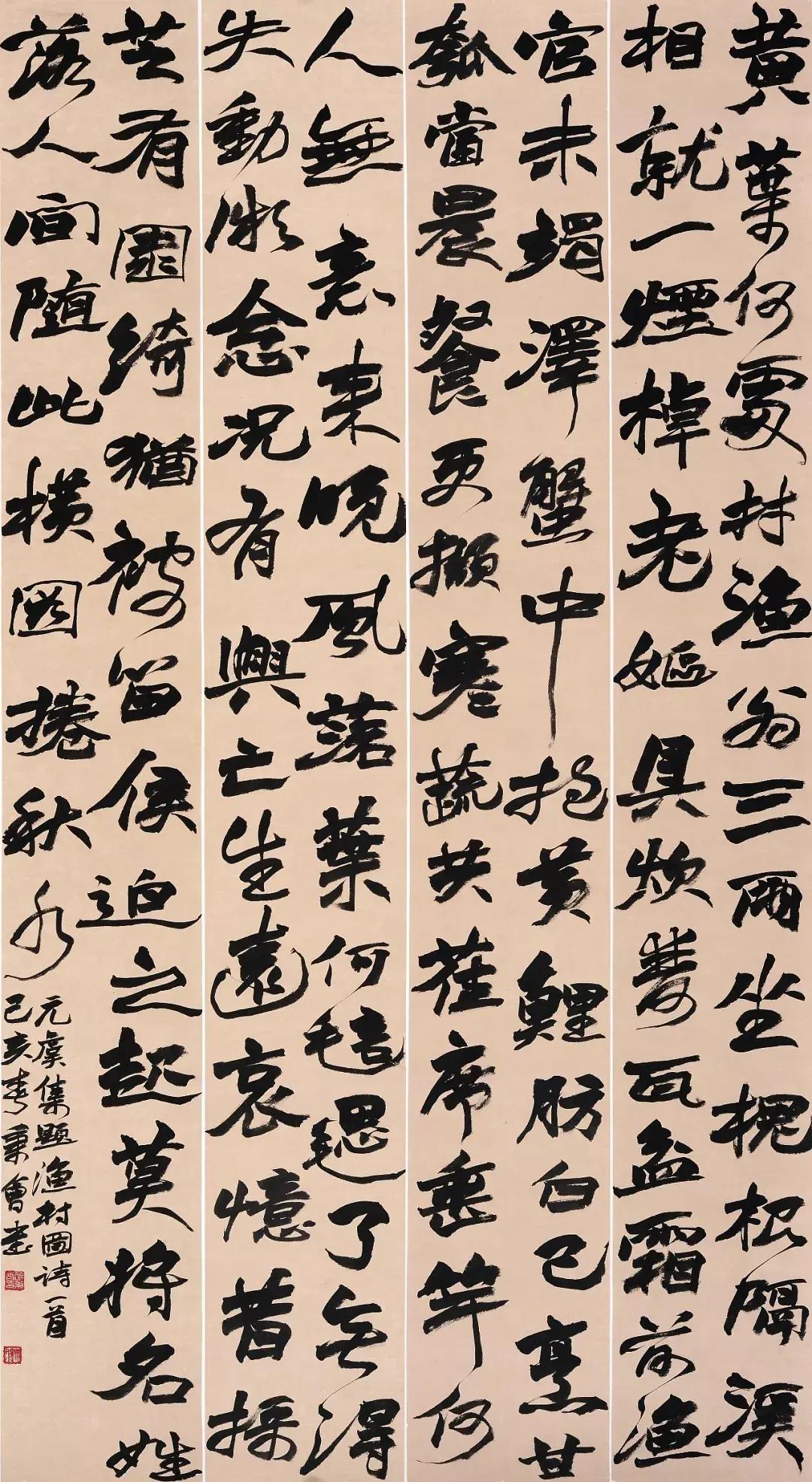 辽宁 刘国辉 篆书 180cm×70cm佳作奖作品 广东 李一帆 魏楷