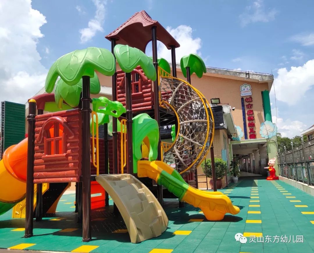 快乐开学季~~东方幼儿园2019秋季新生入园通知!