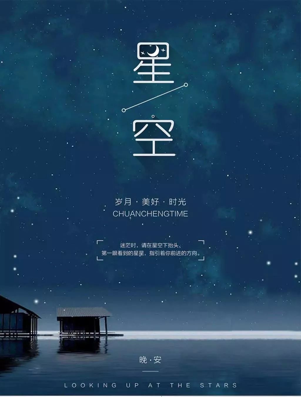 晚安致女人的一句话