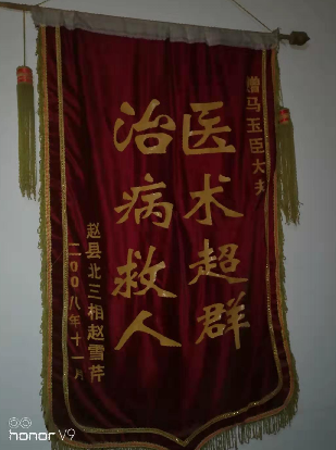 头痛三叉神经痛不要怕请找河北头痛马各种头痛祖传大成者马玉臣先生