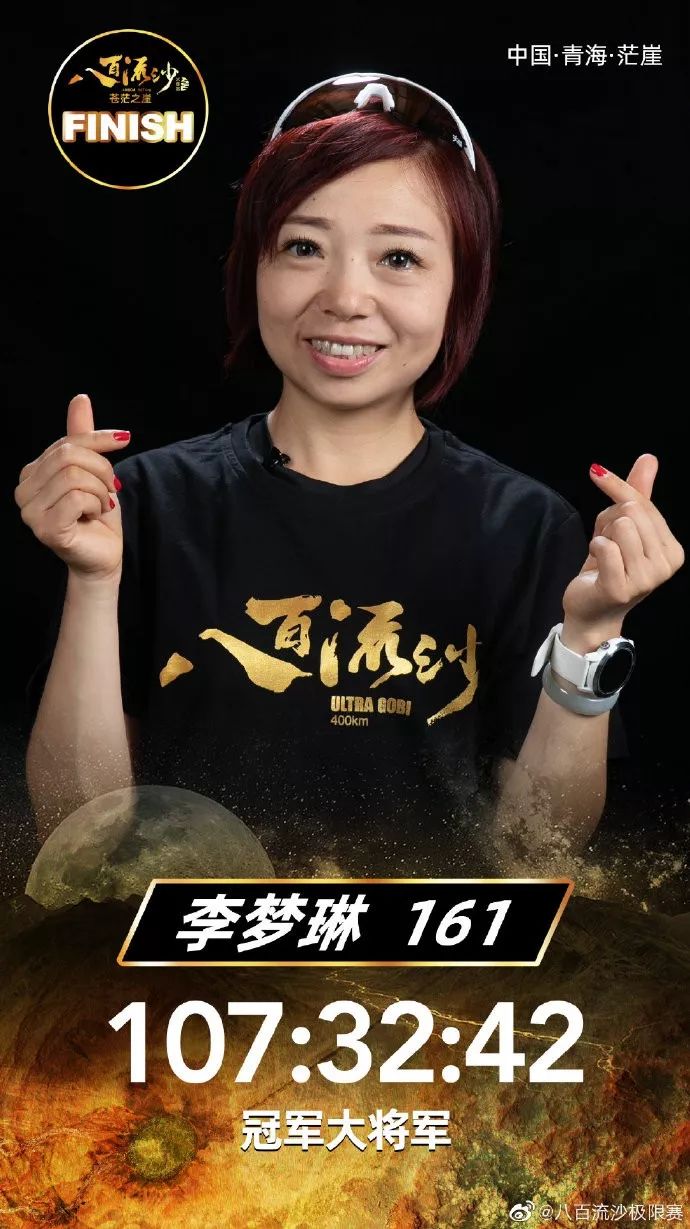 李梦琳获八百流沙女子第一,仅四名男选手比他快!