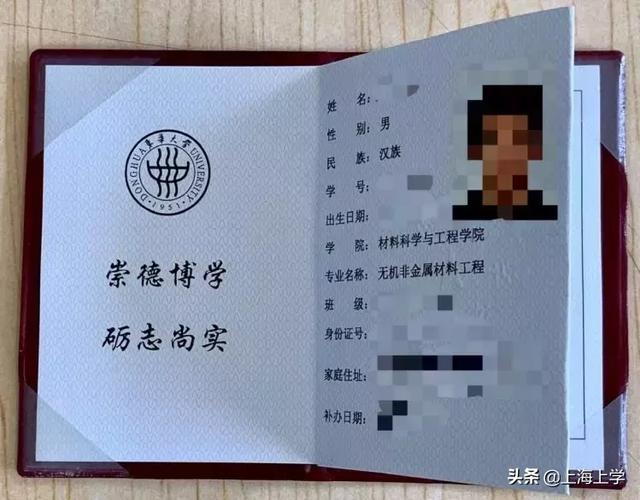 大学上海交通大学复旦大学这里为大家收集了31所沪上高校的本科学生证