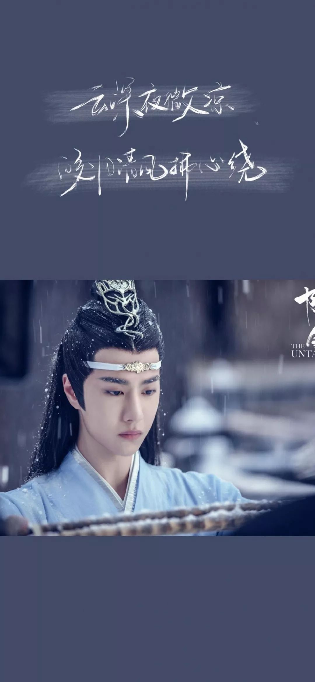 唯美壁纸丨陈情令文字的碰撞