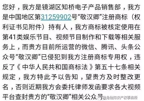 敬汉卿商标图片