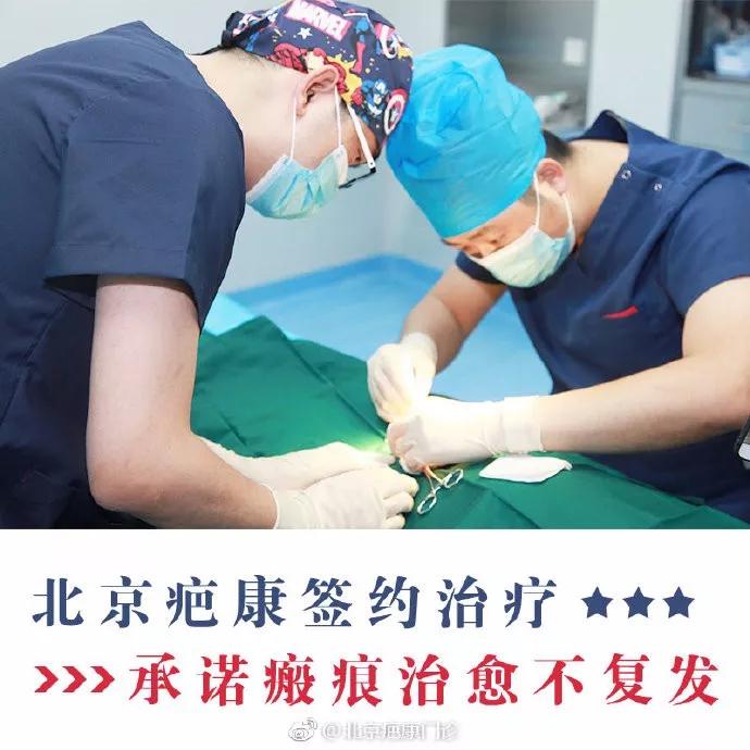 北京疤康的患者朋友们也是经历了千难万险和慎重的抉择才找到这样一家