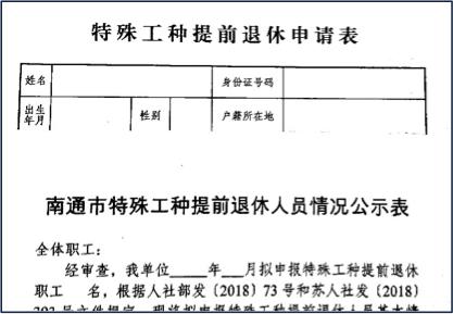 請到單位所屬行政區域的人社局辦理辦理時間特殊工種在每個月的1日