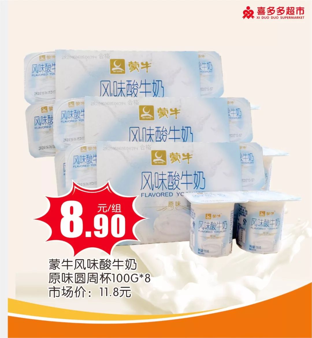 喜多多丨精选爆品等你来选购