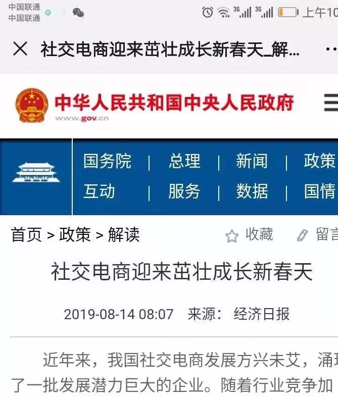 政府电商平台