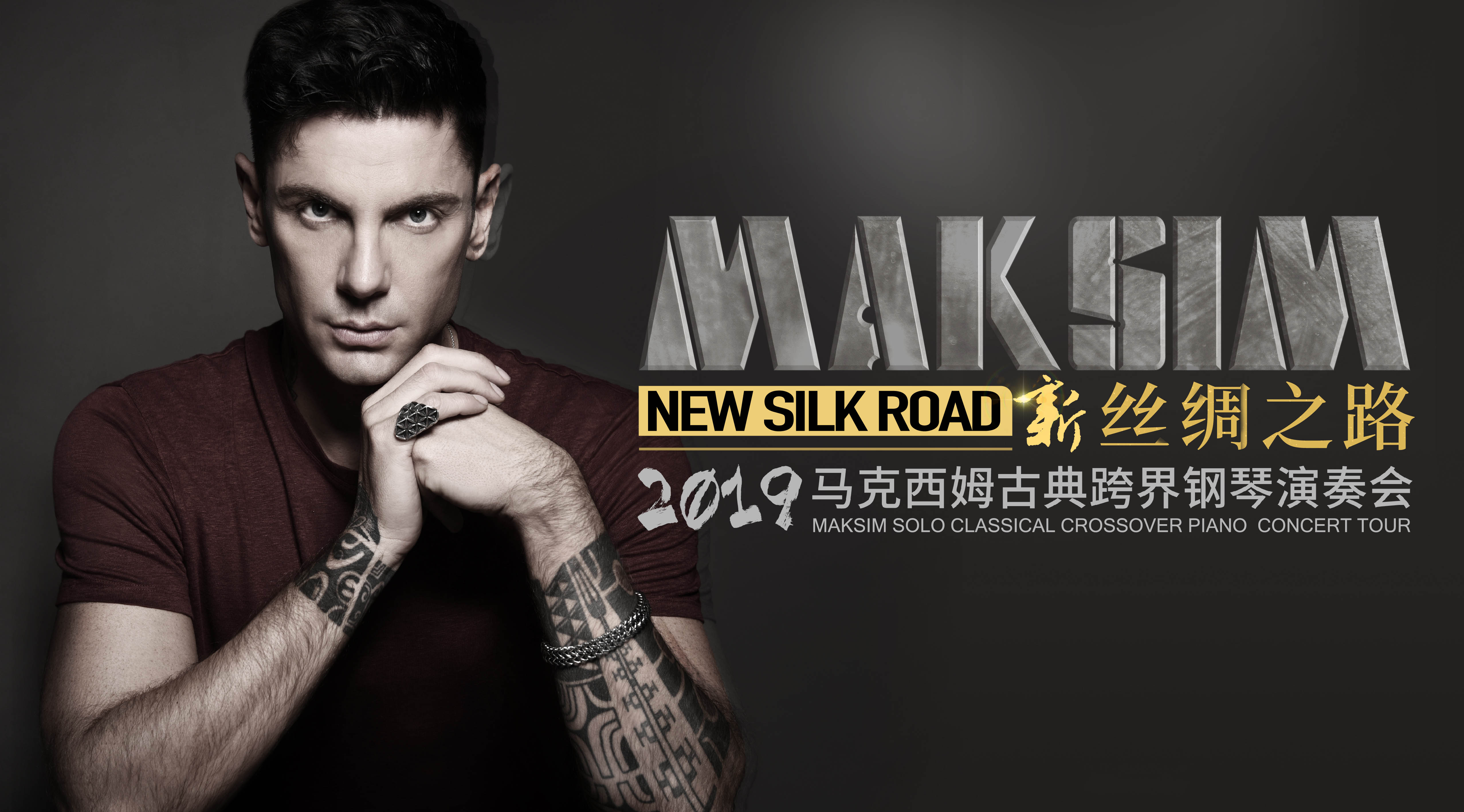 德国多梅尔钢琴助力天才钢琴家马克西姆全球巡演即将启航