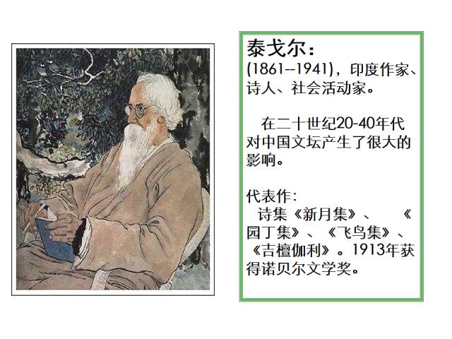 部编版七年级语文上册第7课散文诗二首知识点图文解读同步练习