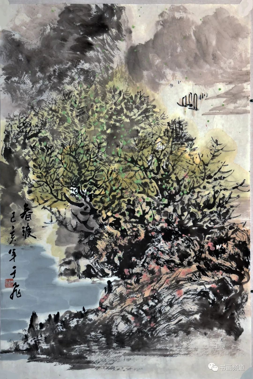 笔墨沧润浓淡有致国家一级美术师于飞