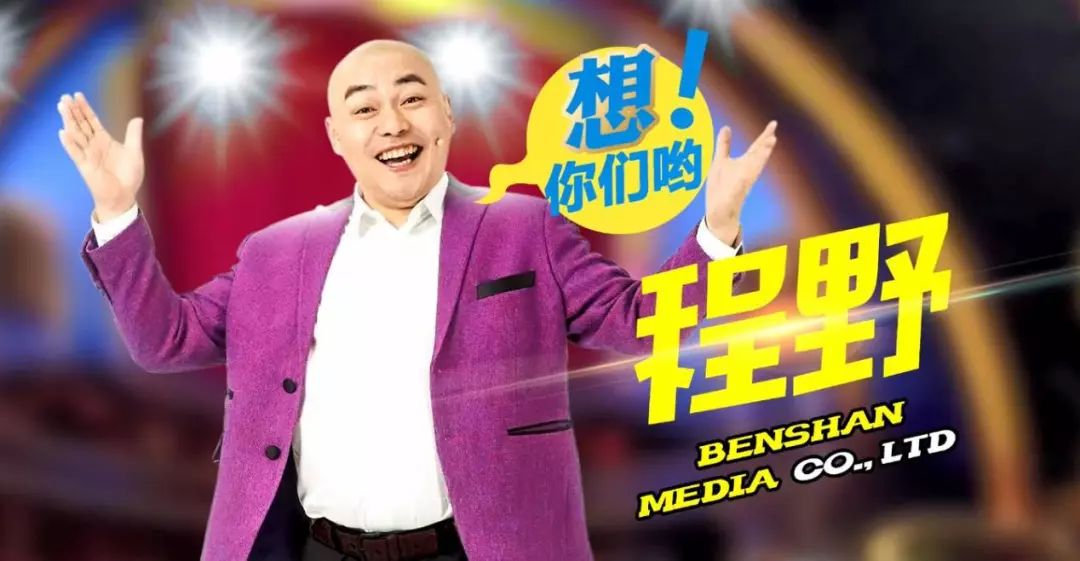 给力这阵容就俩字……"海豚音小王子"王刚《欢乐喜剧人》季军周云鹏"