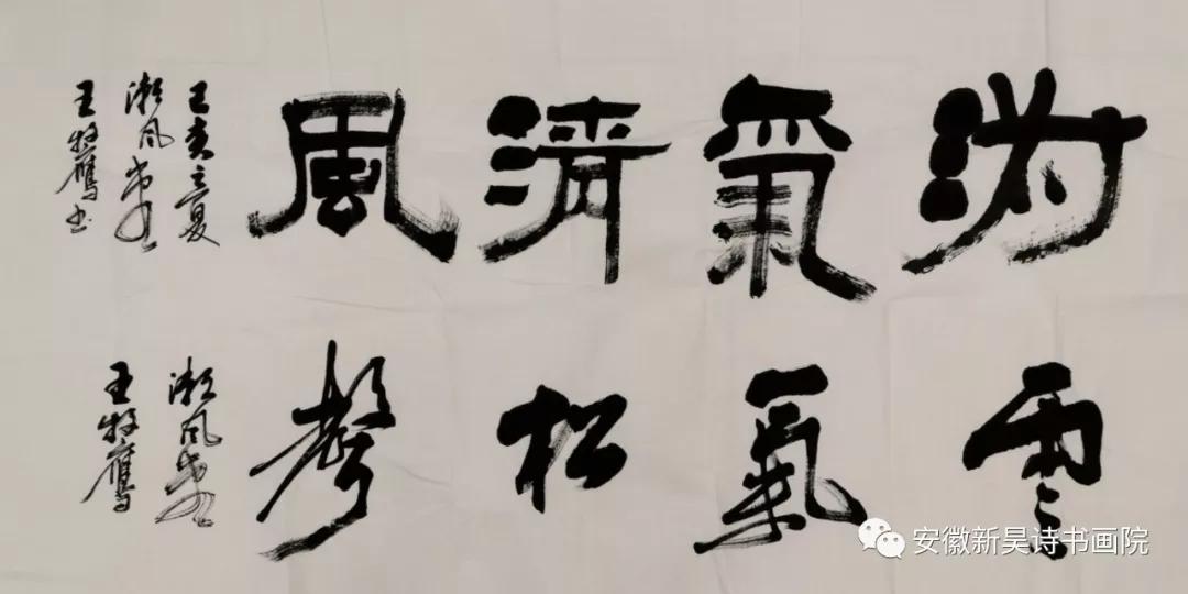 《杨逸夫花鸟作品》《刘红坤山水作品》《郝海灯书法作品》安徽新昊诗