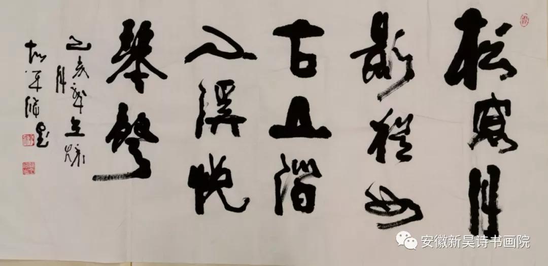 《杨逸夫花鸟作品》《刘红坤山水作品》《郝海灯书法作品》安徽新昊诗