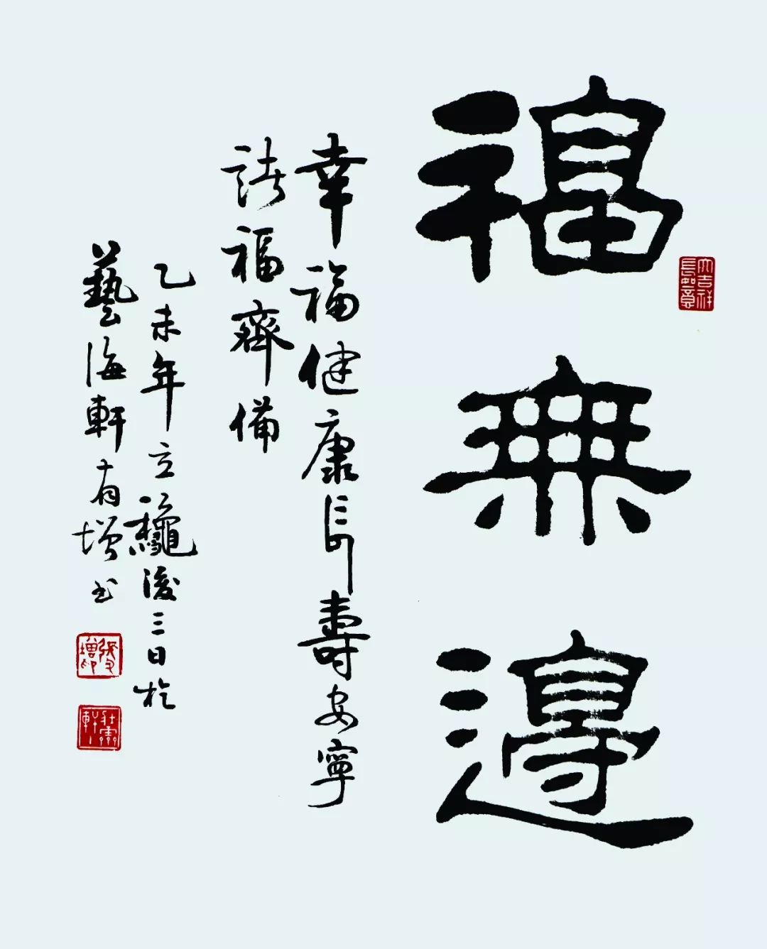 丹青慧语人生哪能多如意万事只求半称心