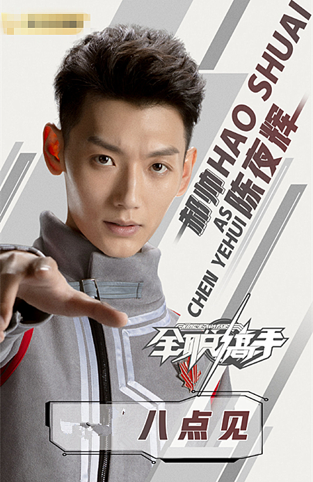 原创全职高手同样是反派比起孙翔为什么陈夜辉更讨人嫌