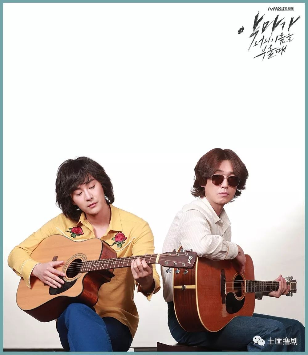 男主角的真实姓名叫徐东天,曾经组过一个二人乐队"肝与胆",后来搭档