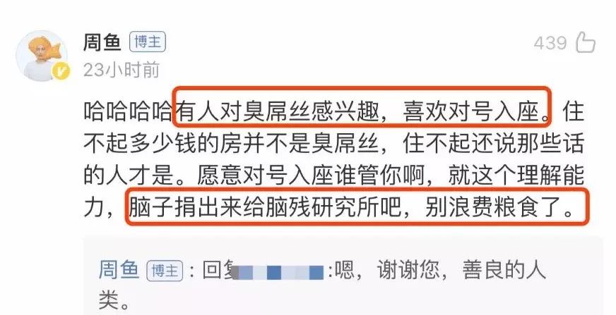 张晓晗挑衅网友辱骂路人被曝抄袭引发文人圈混战