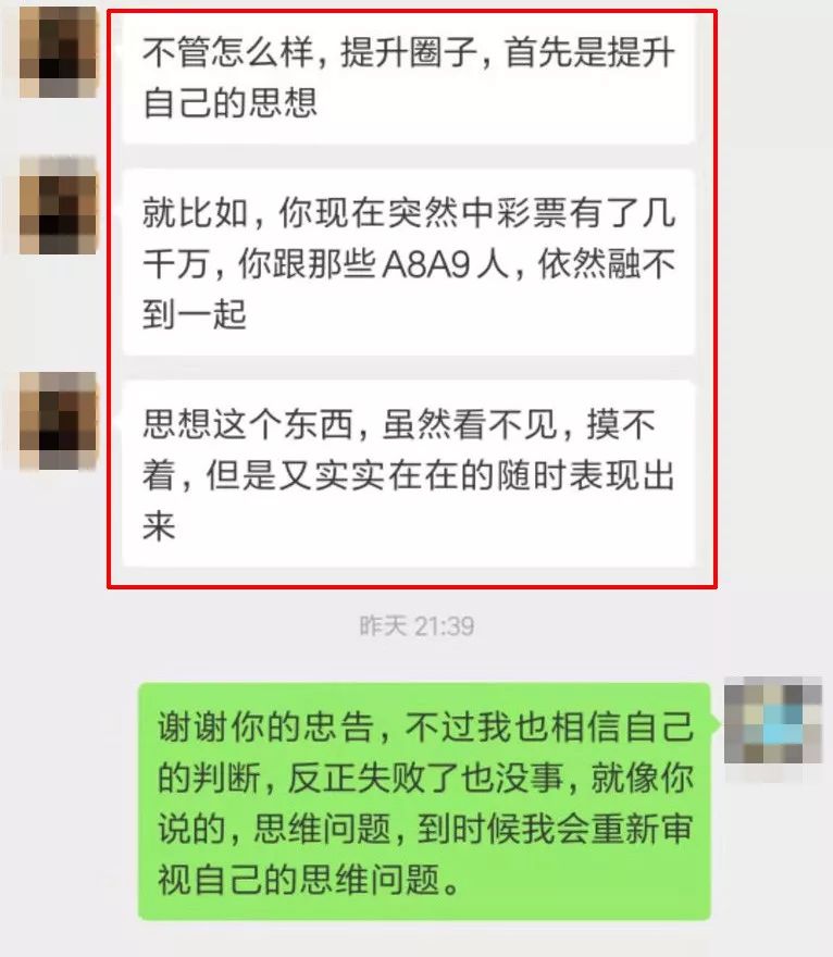 千万富豪聊天记录刷屏比圈子更重要的是思考能力