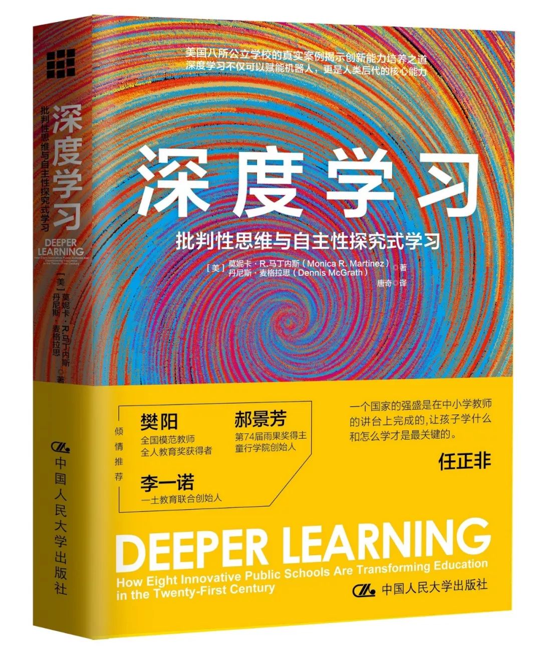 他山之石何为深度学习为何提倡深度学习