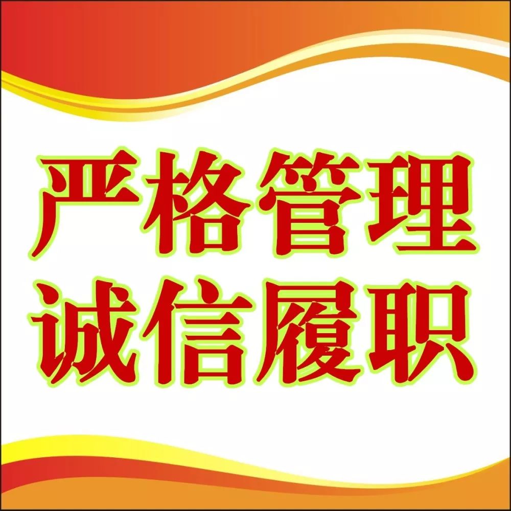 嚴格管理誠信履職新煤公司反思警示教育走實走真