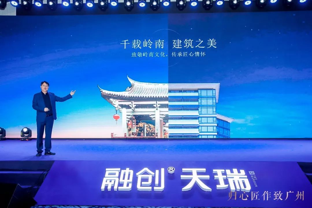 推广归心匠作致广州广州融创文旅城天瑞产品发布会暨教育捐赠仪式盛大
