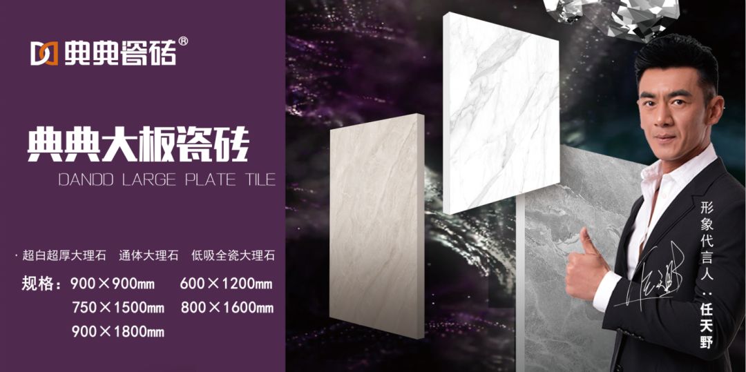 携手聚势共赢丨典典企业诚邀您共享陶瓷盛宴