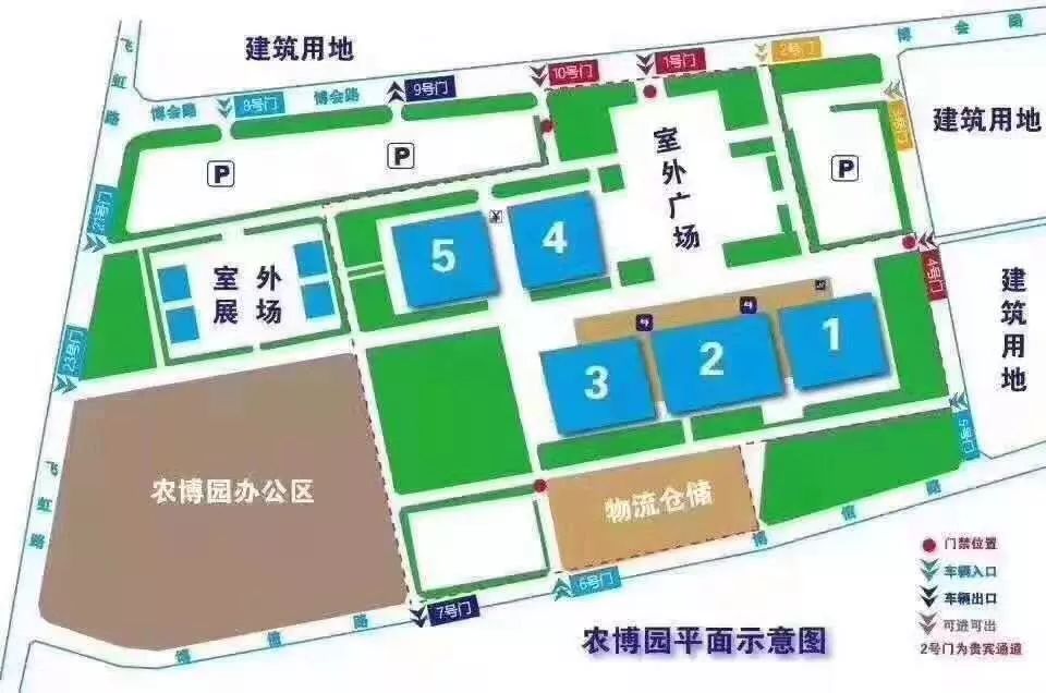 农博园举行将于8月16日至25日中国长春国际农业61食品博览(交易)会