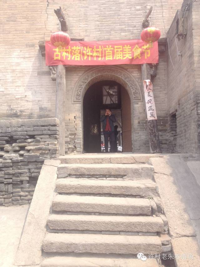 农历三月三,霍州许村朱家大院举办了首届美食节.