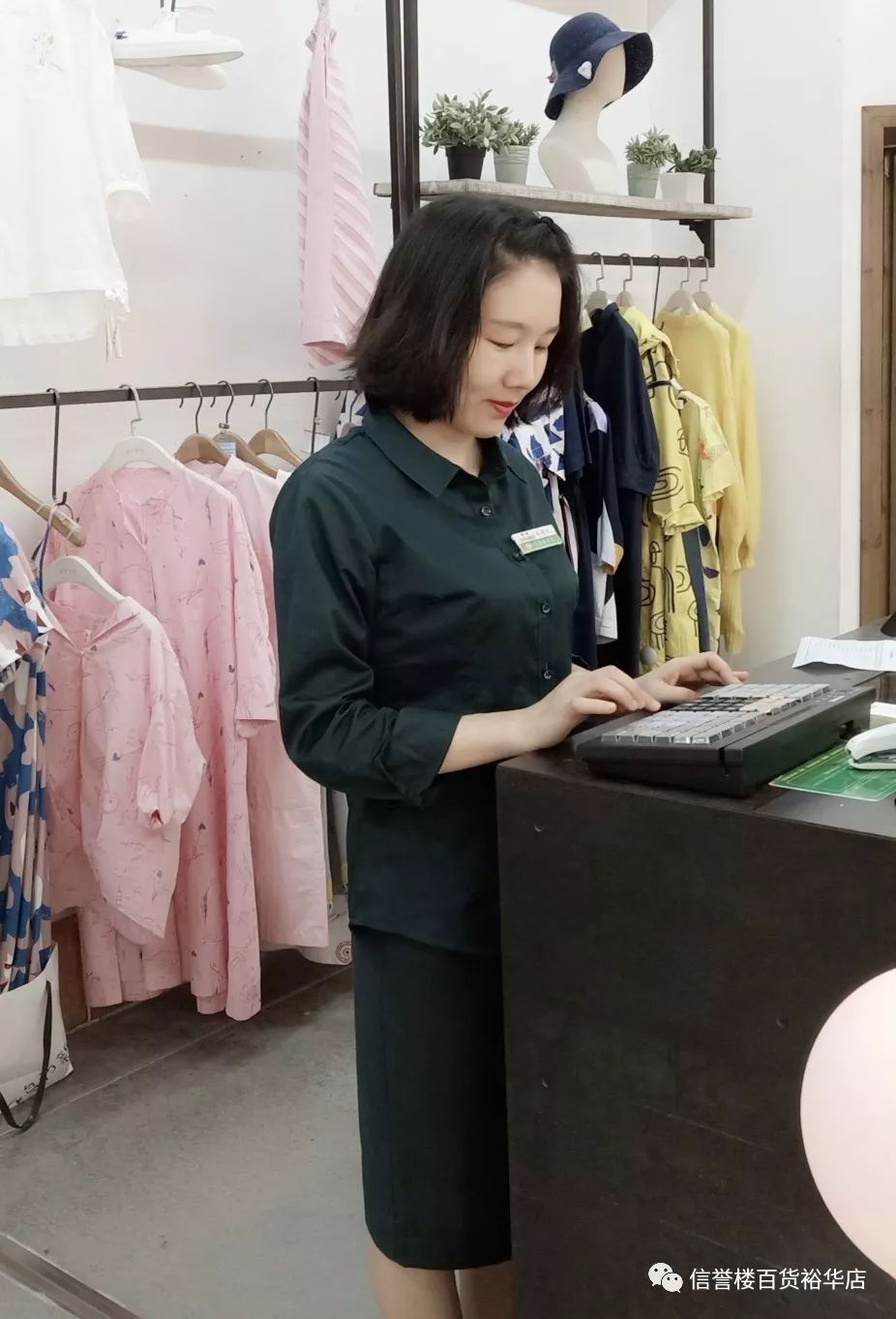 信誉楼百货工装上新啦