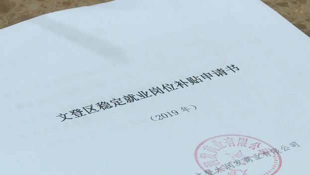 文登大润发商业有限公司有职工200多名,企业人力资源部门负责人介绍