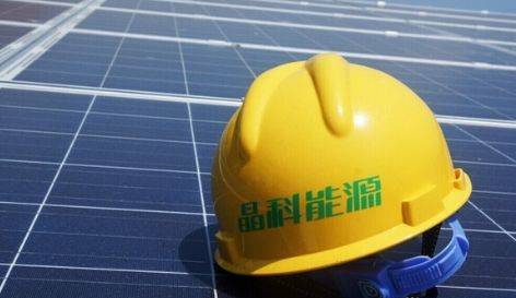 晶科电力存款解冻负债已达236亿