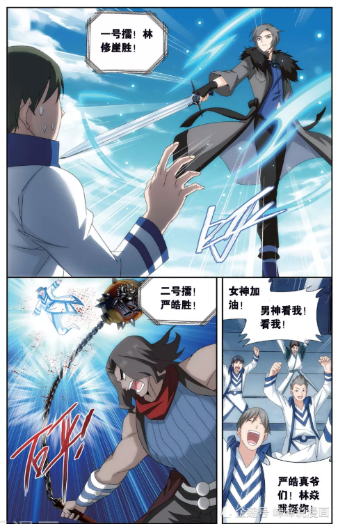 斗破苍穹:苏千宣布排行榜前十选手,柳菲儿带队怼萧炎!_林修崖