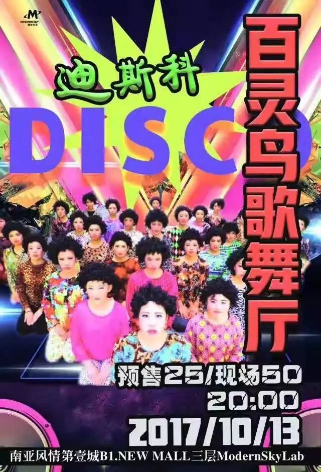 2019百灵鸟歌舞厅1200早鸟开售