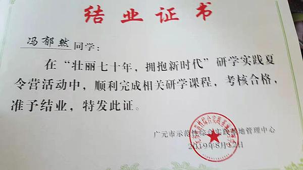 开展研学实践活动 促进学生全面发展