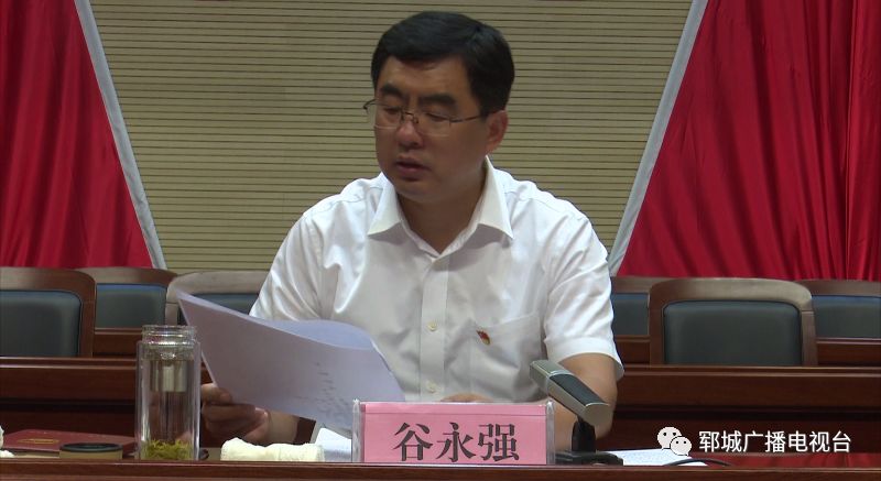 孙迁国主持会议,会议通报了郓城县河长制湖长制及农村饮水安全两年