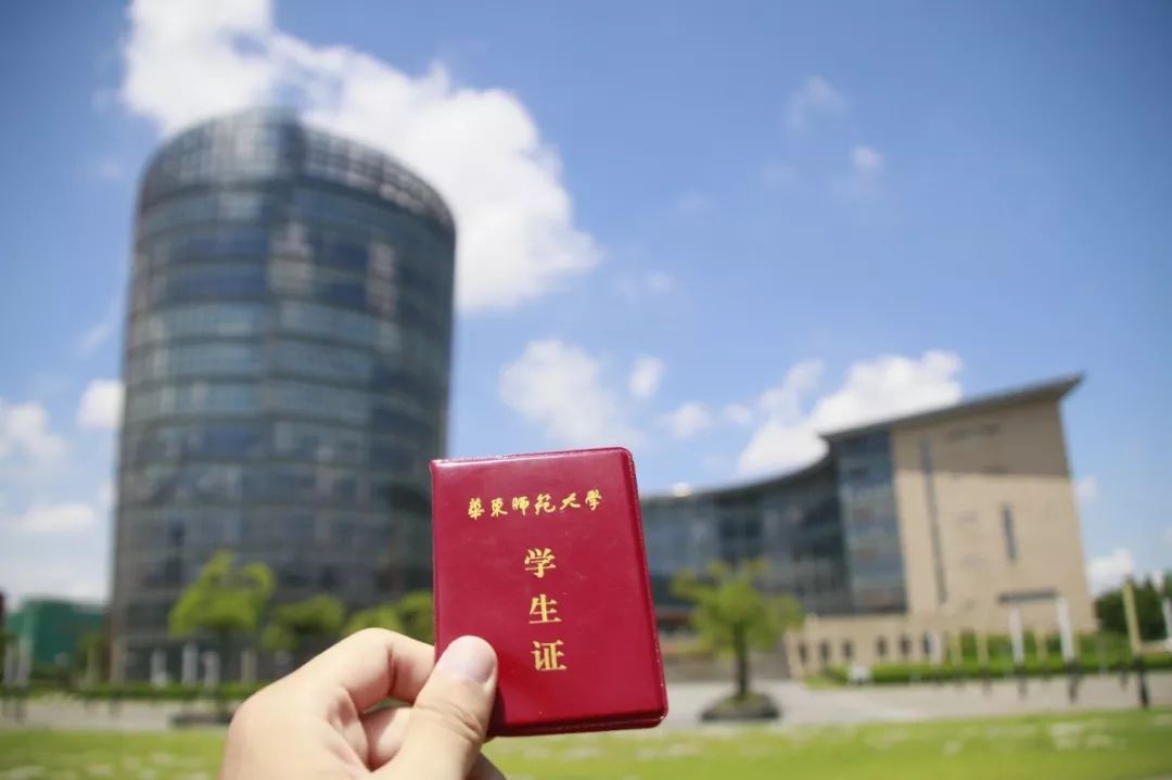 沪上31所高校本科学生证大合集来找找有你的吗