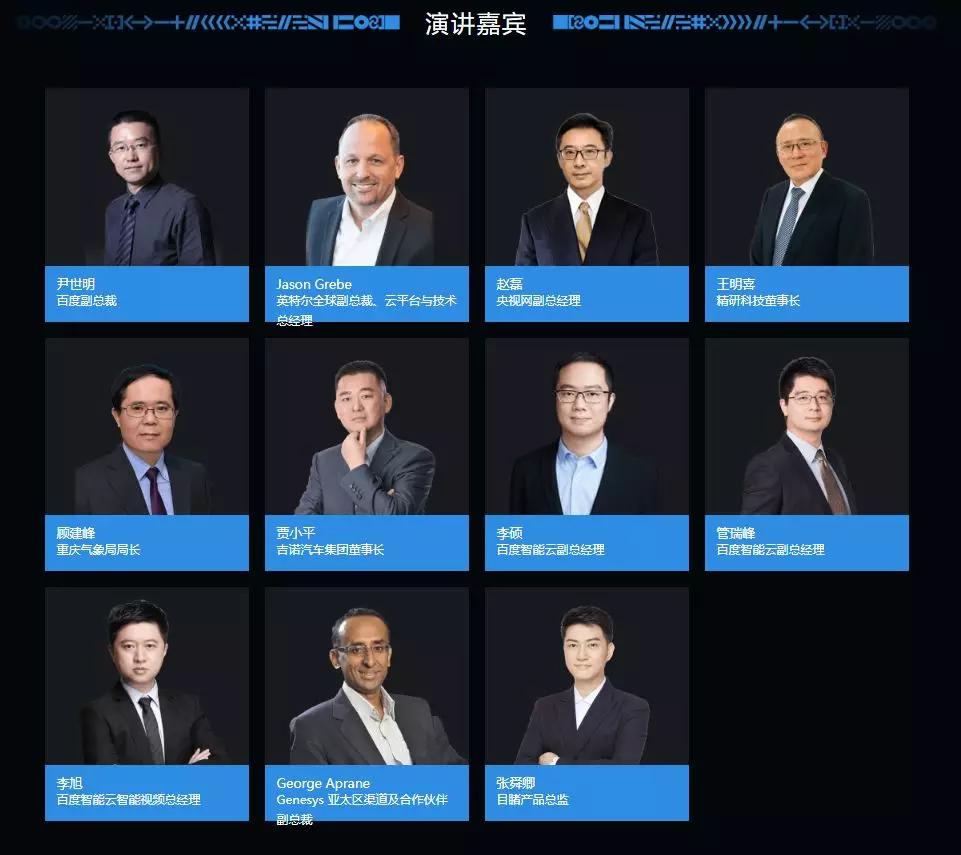 grebe ,央视网副总经理赵磊,精研科技董事长王明喜,重庆气象局局长
