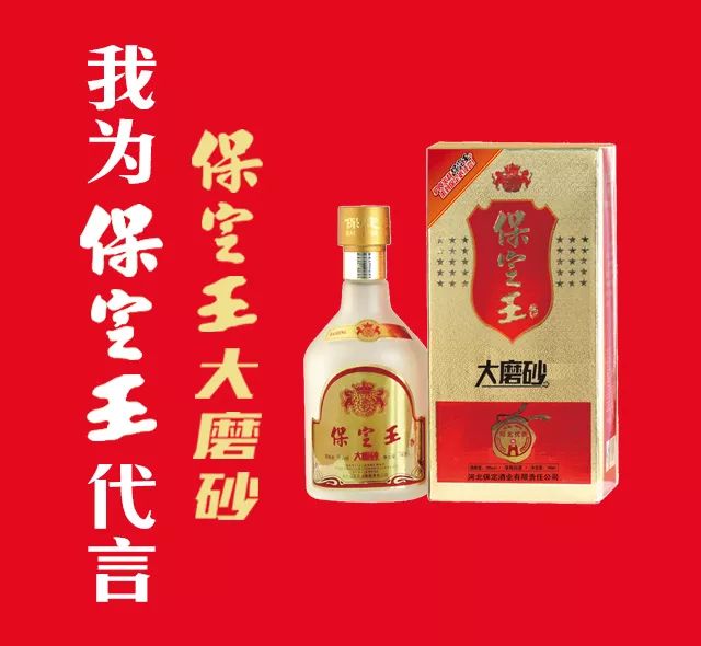 已有超过1000家烟酒店报名参加本活动,店老板们争相为保定王酒代言,为