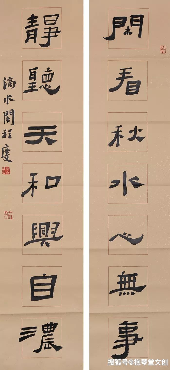 程度书法作品欣赏程度参展作品——中原书画艺术中心程度在书法学习的