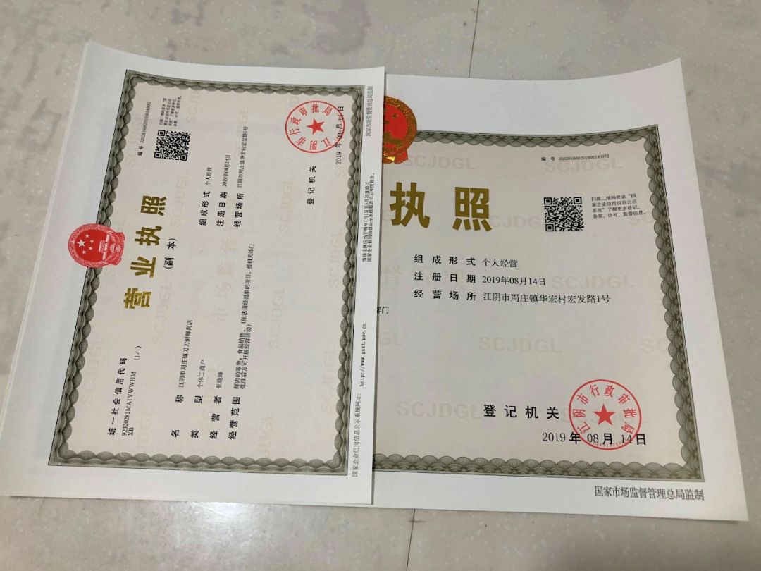 周庄发布不用跑路手机就能办我镇颁发首张全程电子化个体户营业执照