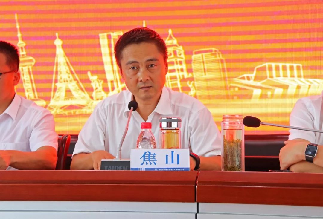 房地产公司召开2019年度领导干部会议