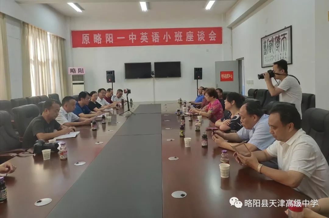 原略阳一中英语小班创办者廖滢老师携校友回访母校