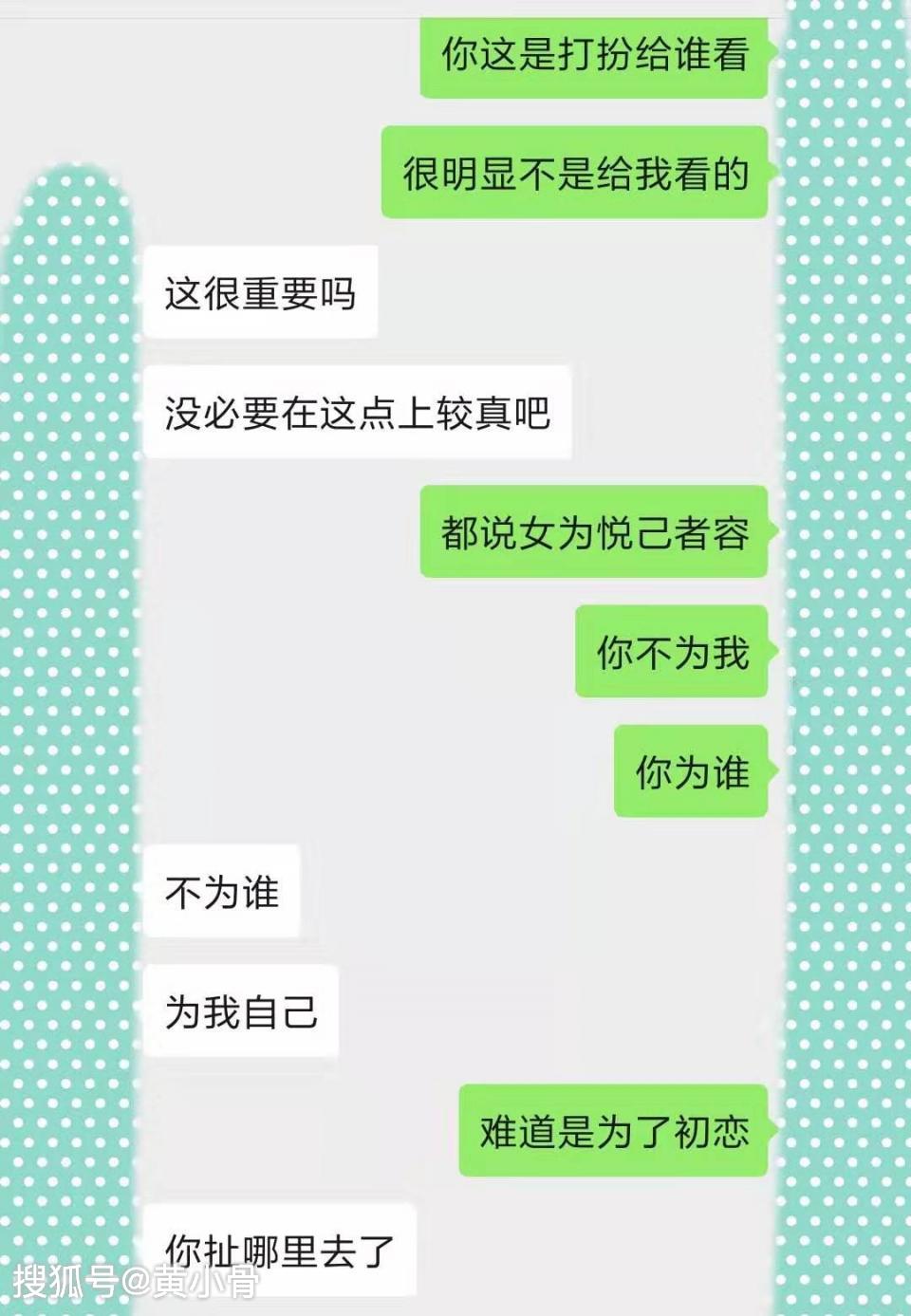 老婆最近總穿漂亮衣服出門我偷查她的微信聊天記錄看完我愣住