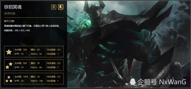 羁绊加成:2个-在战斗开始时诅咒一名随机的敌人,将其生命值设置为100.