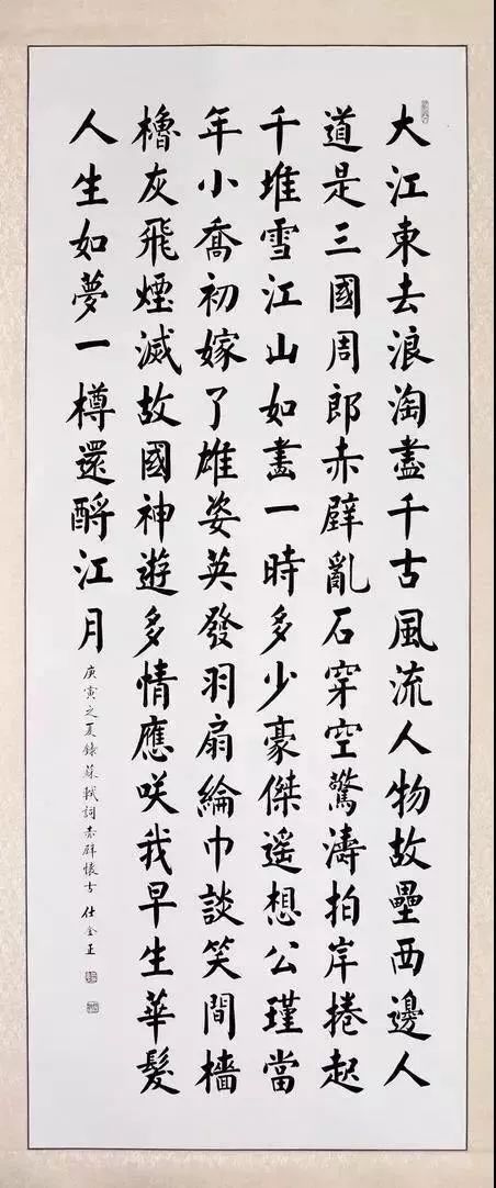 独臂农民为电脑中华字体库创作楷书9300字