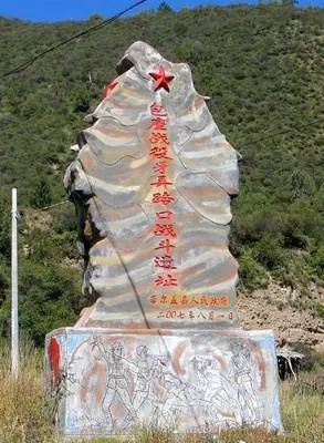 包座战役遗址纪念碑红30军军长程世才听说俘虏了一个中央军师长,非常