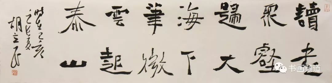 追寻魏碑楷书畅情之美书法家胡立民